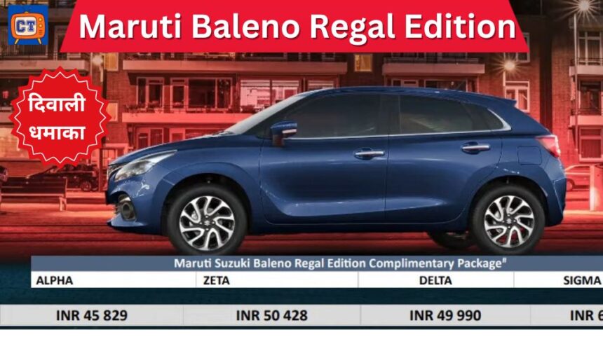 Maruti Baleno Regal Edition